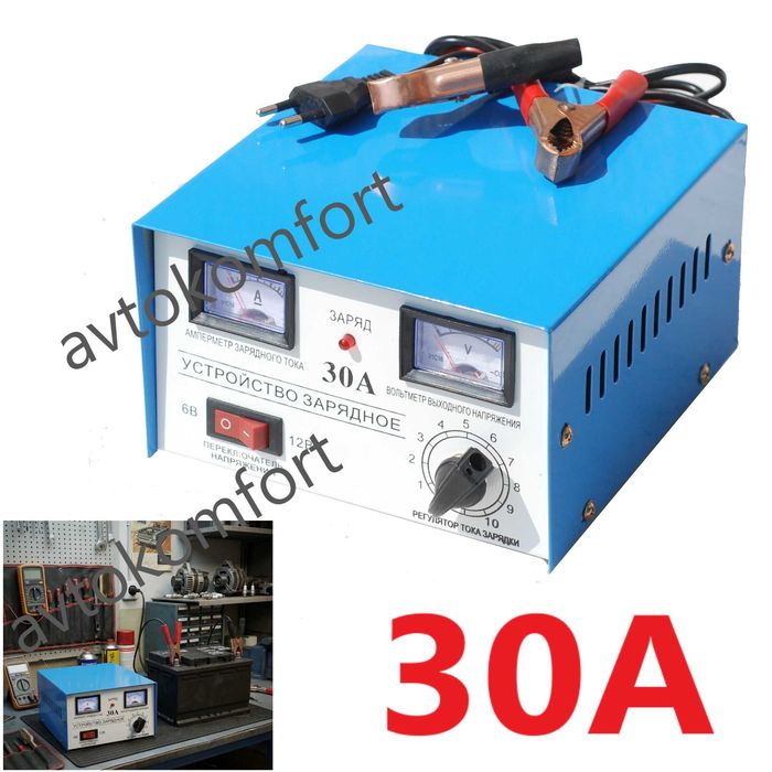 Трансформаторно Зарядно за Акумулатор 30A / 6V-12V с Амперметър и Волтметър С Код С 9796
