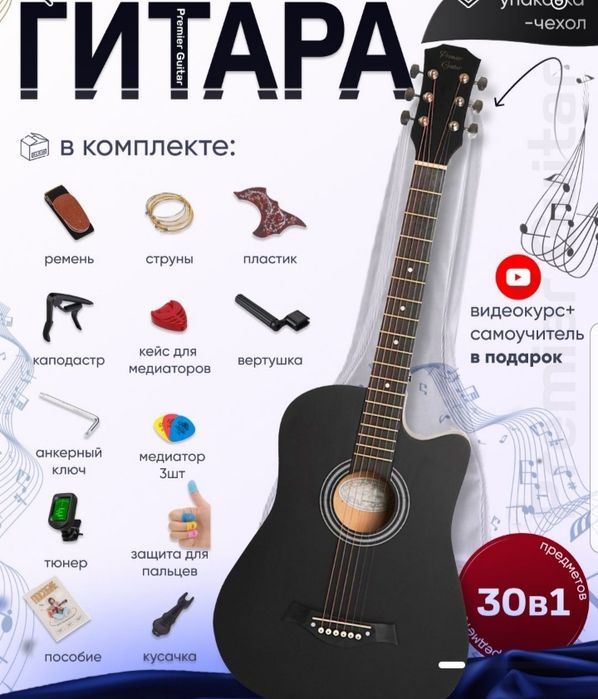 Gitara sotiladi razmer 38  qushimcha xamma narsasi bor yangi ochilmaga
