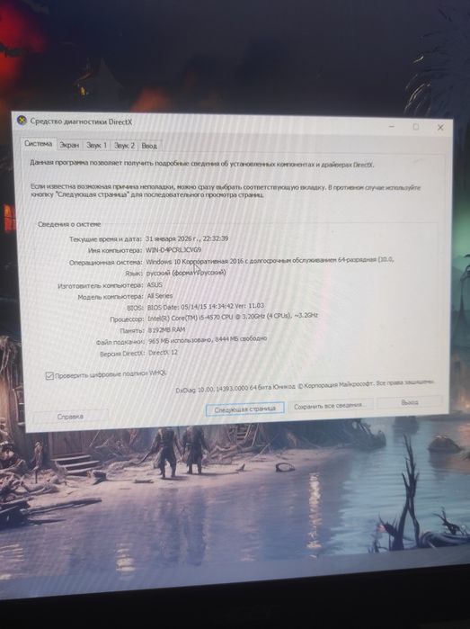 Компьютер сатылады или обмен аифон 11