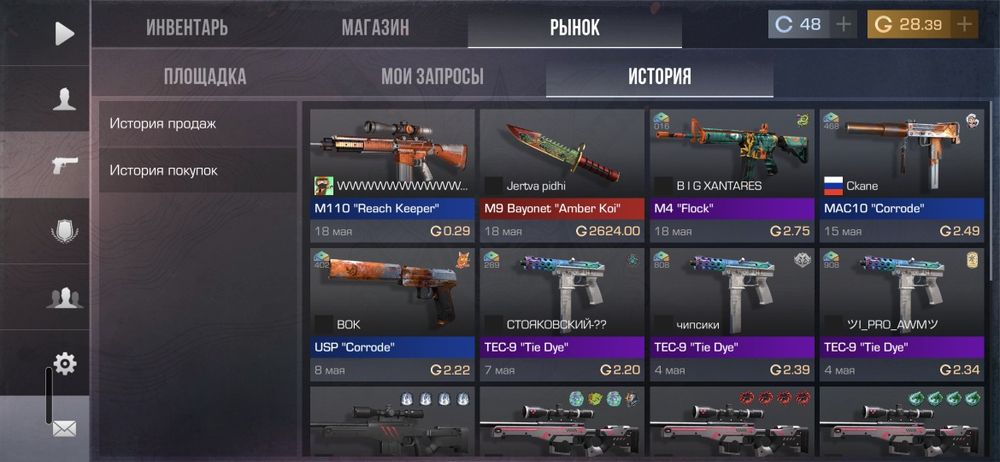 Стандофф акк м9 бар