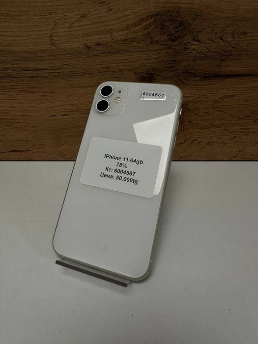 Телефон iPhone 11