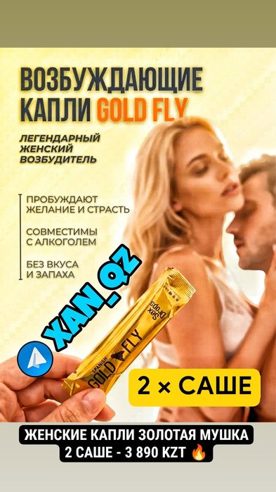 оригинальная активаторша муш2ка