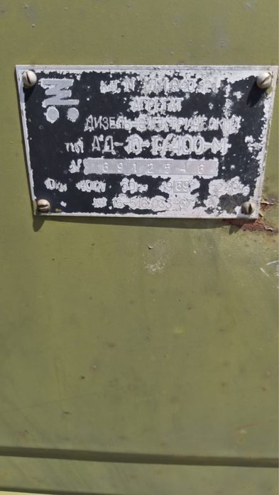 Продам электростанцию!