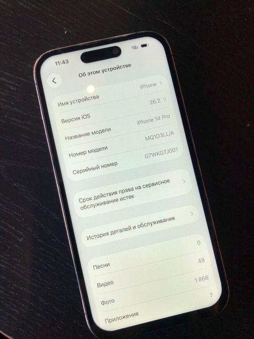 Айфон 14 про,Apple 14 pro 256 gb память