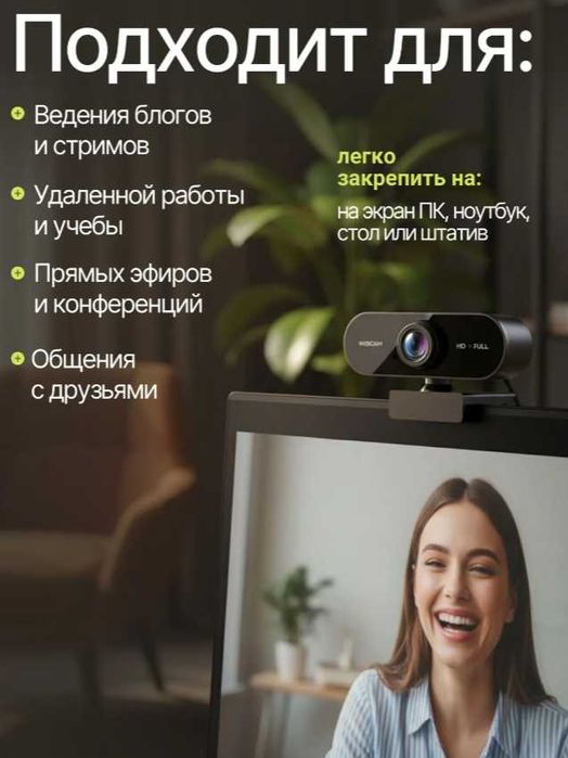 Веб-камера с микрофоном, черный