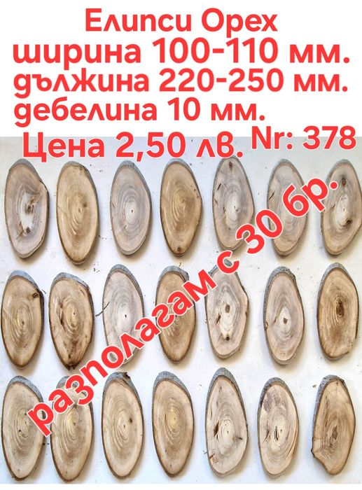 Нестандартни и стандартни шайби