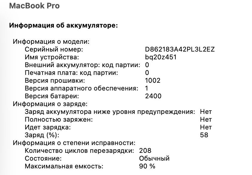Macbook pro 2020, 256 Гб