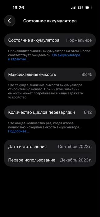 Продам Айфон 15.