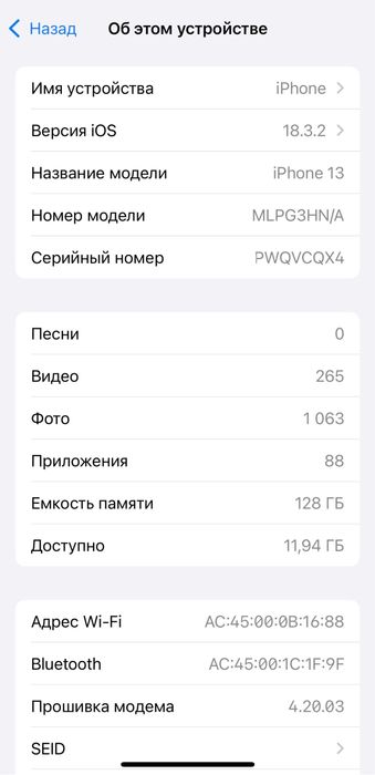 Iphone 13/128/81%