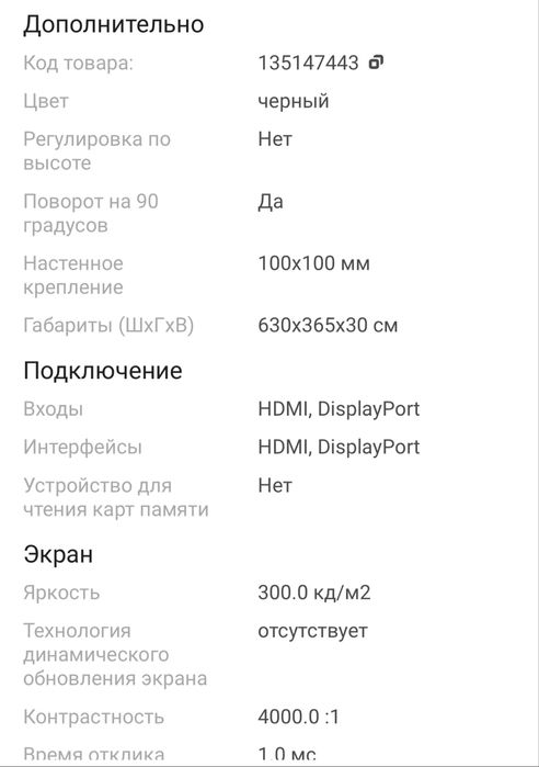 Монитор игровой 27дюм
