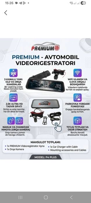 Видеорегистратор f4 plus
