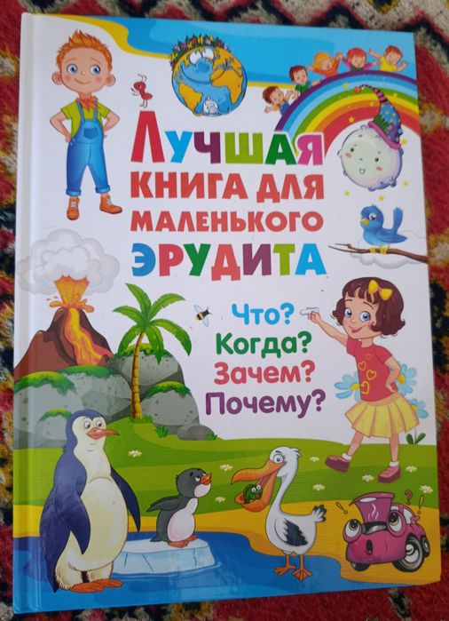 Детские книги от 100 до 1000тг