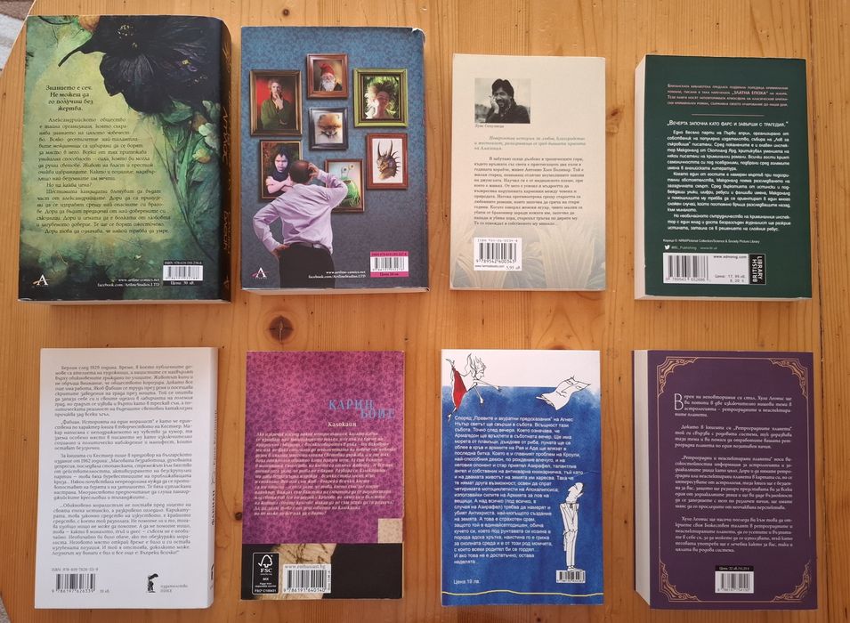 Книги, различни жанрове