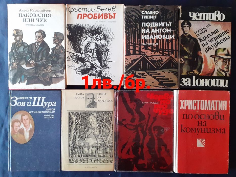 Евтини стари книги