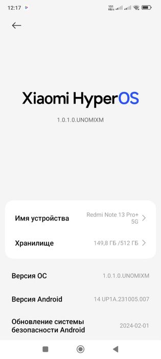 Обмен redmi note 13 pro+  на iphone 12 pro iphone 13