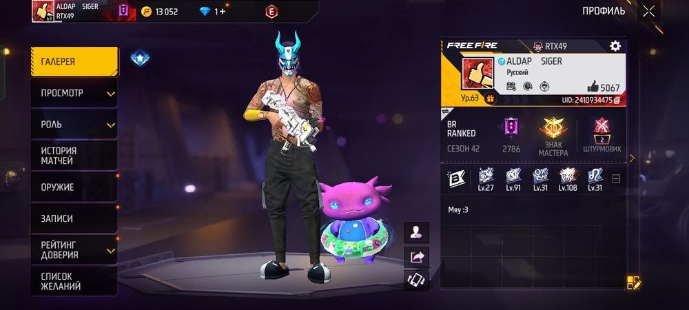 Олдский аккаунт от FreeFire