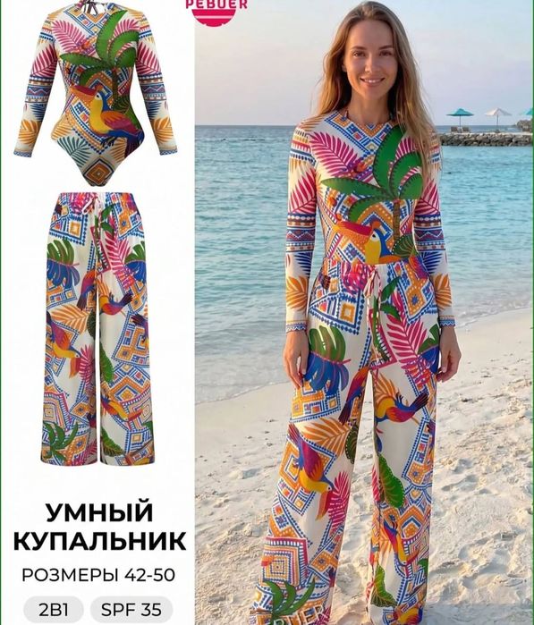 Купальниклар зор нархларда ало сифати