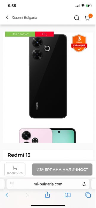 НОВ: телефон Redmi 13