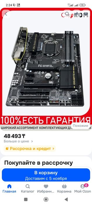 Игровой компьютер!!!