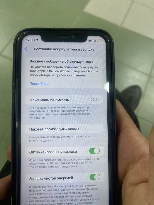 iphone 11 айфон 11.