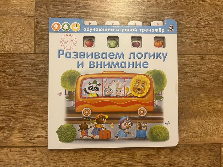 Книги развивающие детские азбука цифры счет