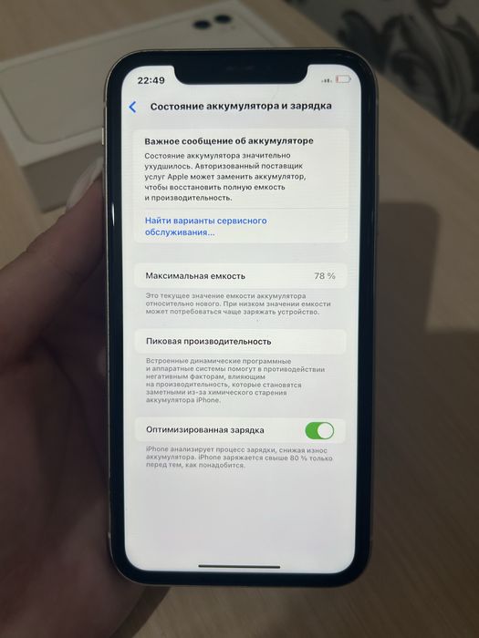 iPhone 11 (64GB)
