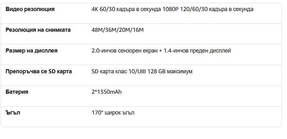 Екшън камера Apexcam X80 Pro 4K60FPS 48MP Ultra HD WiFi