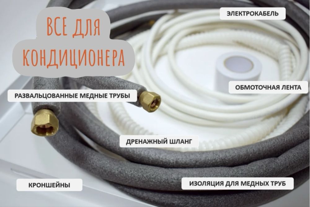 Установка кондиционера без пыли