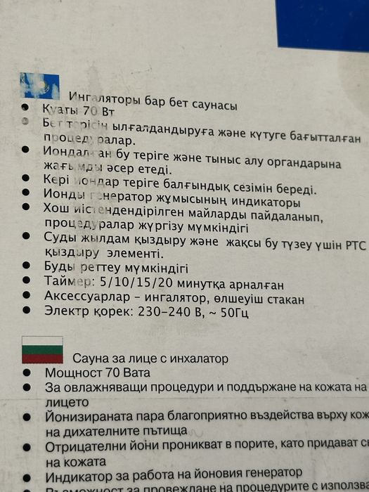 Маска для лица+ингалятор