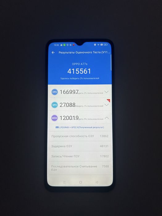Телефон Oppo a77s