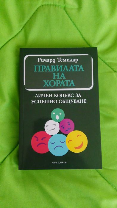 /Нови книги/ "Трите Съсловия" - Жорж Дюби и други