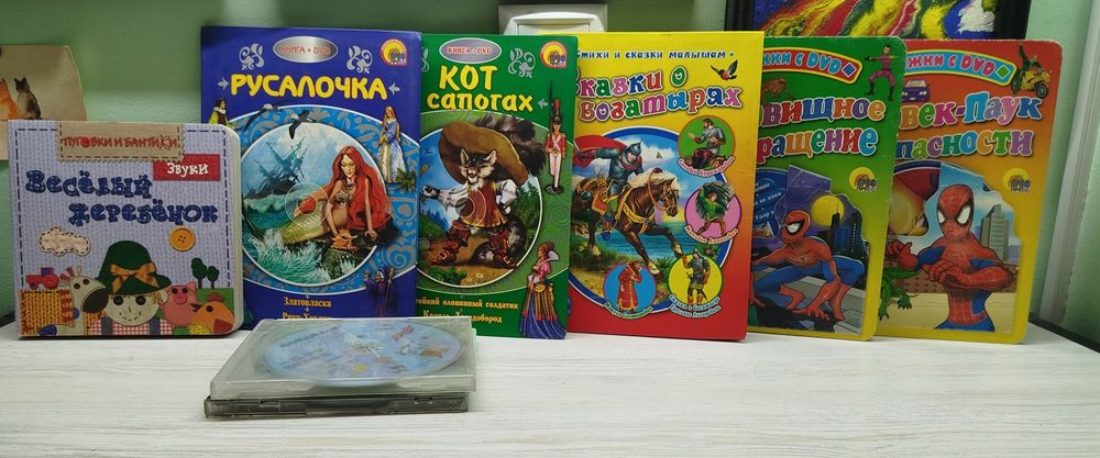 Детские книги с дисками