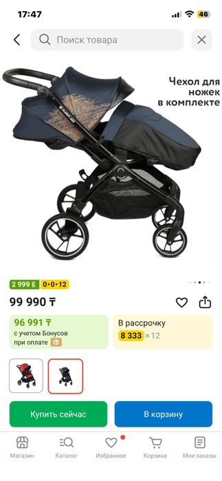 Сатылады детскиии срочно