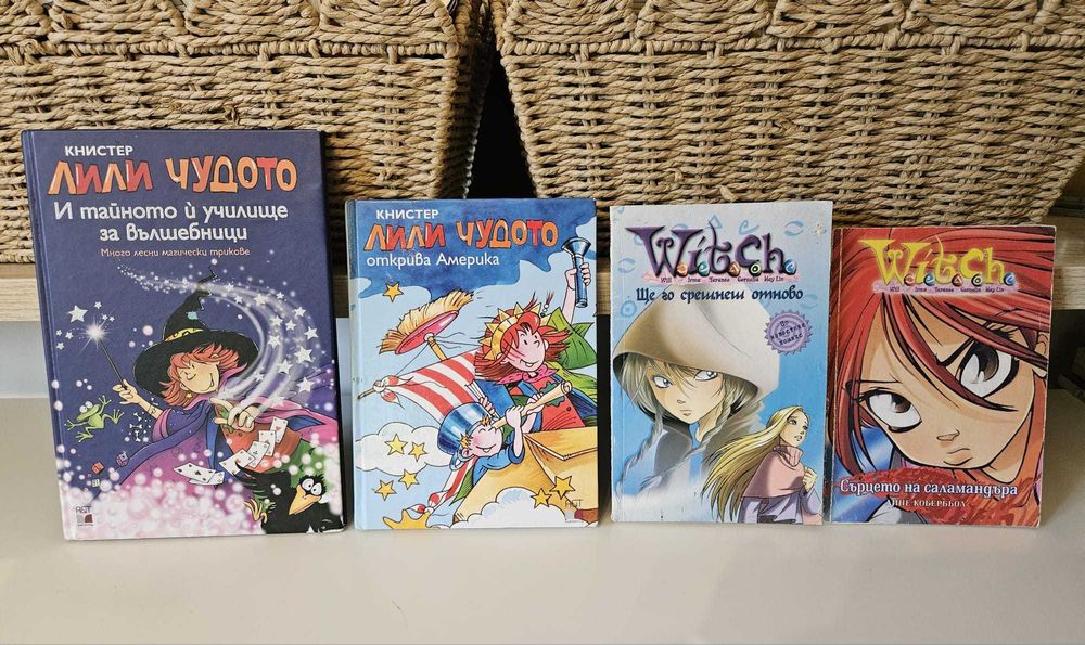 ANDY STUDIO, Хари Потър, Дръндьо, Роалд Дал, Лили Чудото, WITCH и др