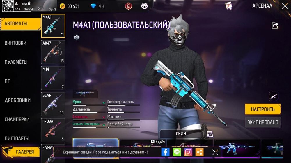 Акк Free Fire За Дешево