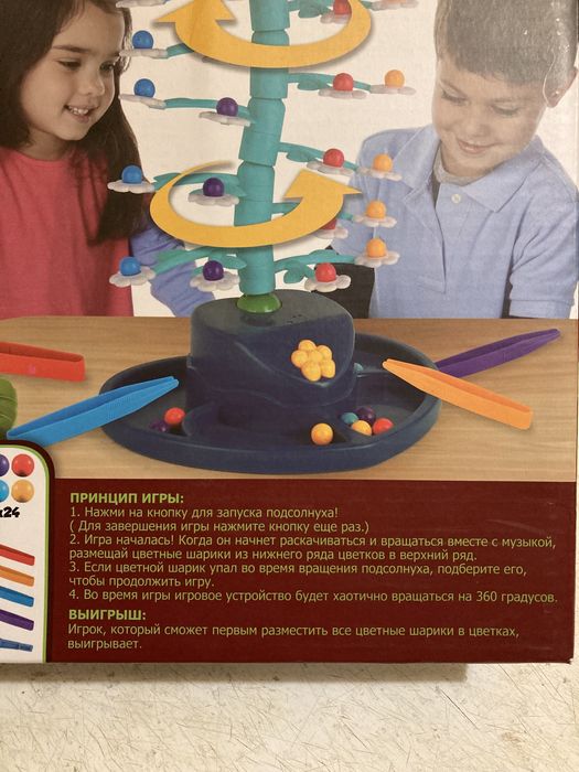 игра детская