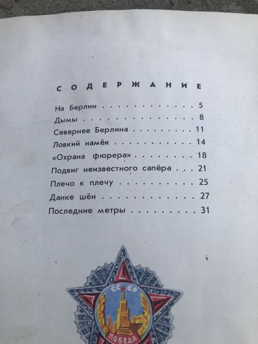 Сказки рассказы СССР