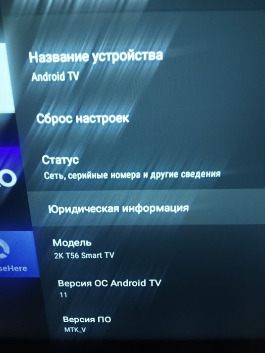 Срочно продам смарт тв