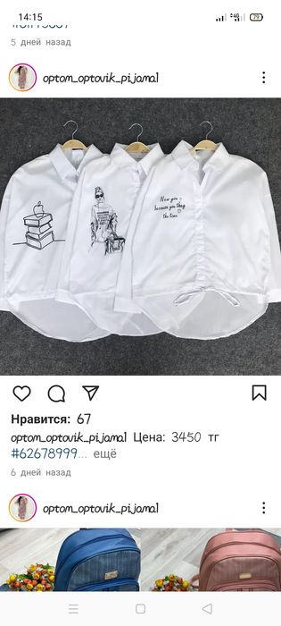 Домашняя одежда,обувь,все для дома