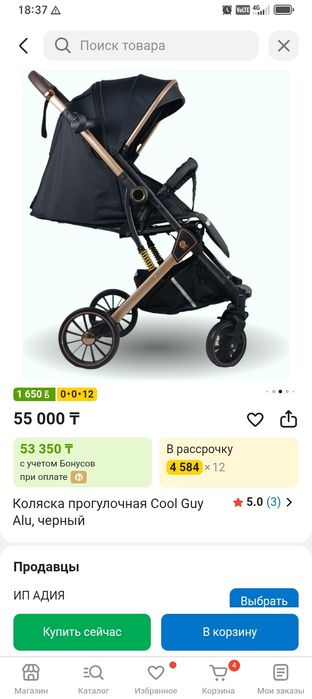 Продам коляску прогулочная