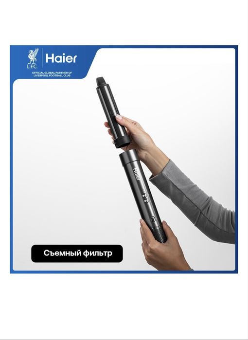 Продам стайлер Haier