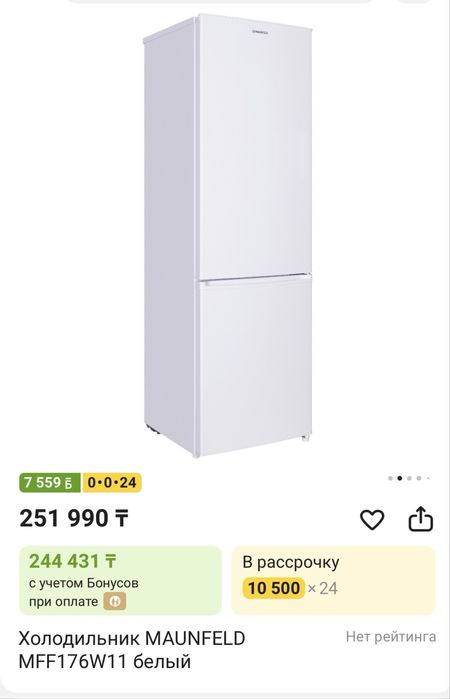 Холодельник Maunfeld