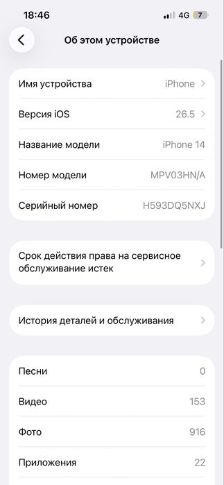 айфон 14 iphone.