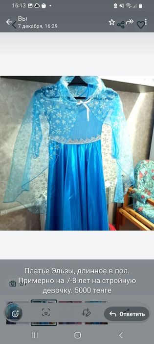 Костюмы новогодние мальчику и девочке