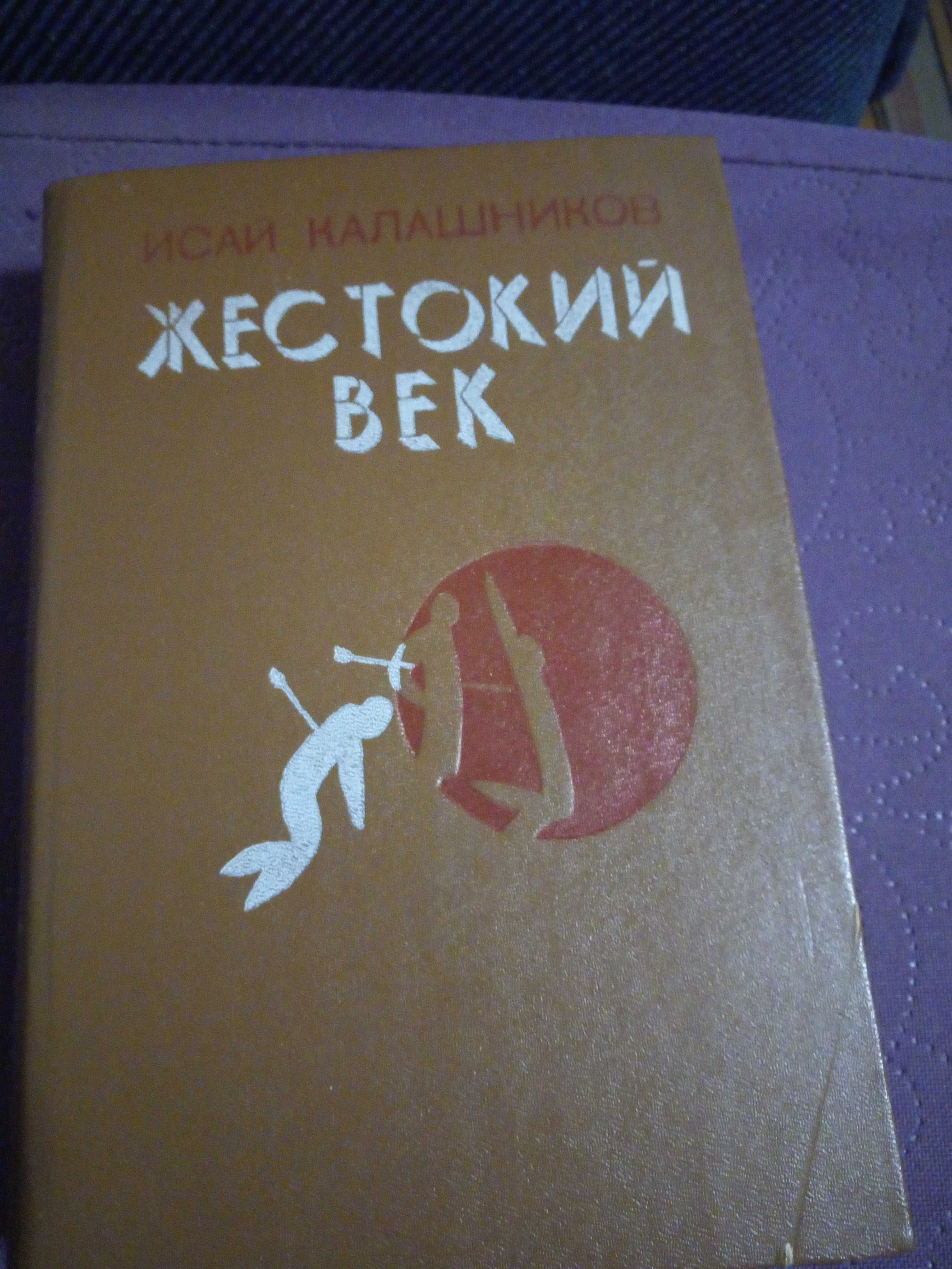 Книги казахских авторов