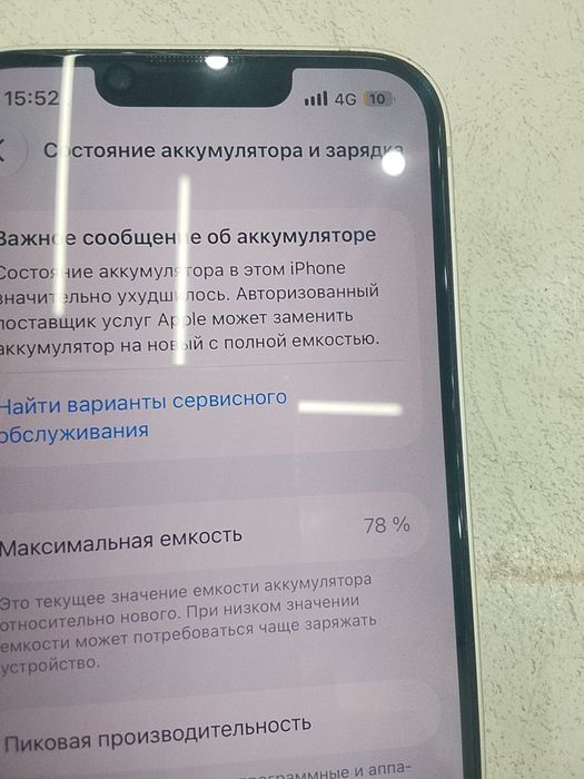 Продам IPhone 14