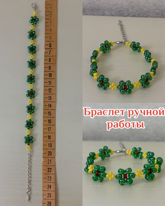 Браслеты ручной работы