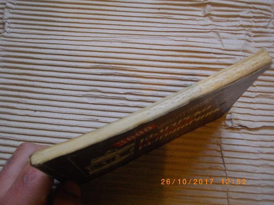 Българо-Гръцки Разговорник-3000 Думи и Изрази-Преводач-Джобен-1991год