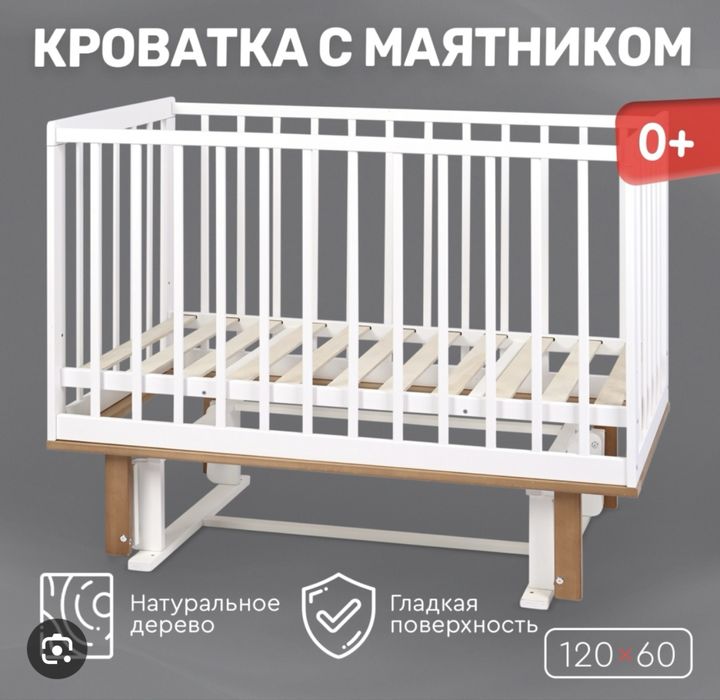 продам манеж с маятником