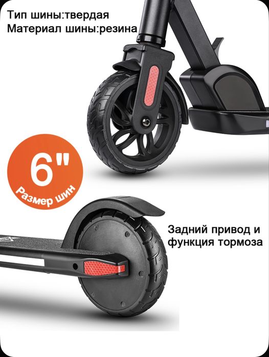 Электросамокат детский